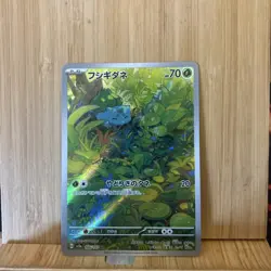 Bulbasaur 166/165 Pokemon Card TCG Pokemon Card 151 SV2A Art Rare Japanese NM - Image 2