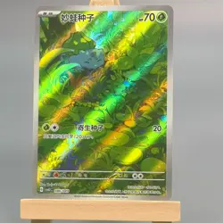 Pokemon TCG Chinese Bulbasaur HOLO - Ancient Roar & Future Flash, CSvL1C-086 NM - Image 1