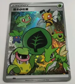 Holo Grass Energy Card Scyther Bulbasaur Caterpie Victreebel Pokemon non-TCG - Image 2