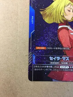 Sayla Mass GD01-087 R+ Gundam Card Game Japan - Image 4