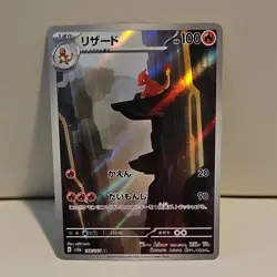 Charmeleon Sv2a Pokemon Card 151 Art Rare Holo 169/165 Japanese 100HP Lizard - Image 1