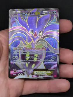 Pokemon Malamar EX 091/088 XY Phantom Gate Japanese Phantom Forces MINT - Image 4