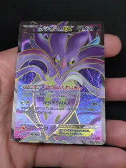 Pokemon Malamar EX 091/088 XY Phantom Gate Japanese Phantom Forces MINT - Image 5