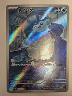 Pokemon TCG Mantyke Raging Surf 064/062 Holo Art Rare - Image 2