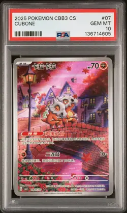 PSA 10 2025 Pokemon Cubone Chinese Exclusive Gem Pack Vol.3 04 07/07 Gem Mint - Image 1