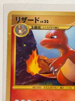 Charmeleon Holo 091/092 1st Edition Stormfront - Japanese Pokemon Card - 2008 - Image 2