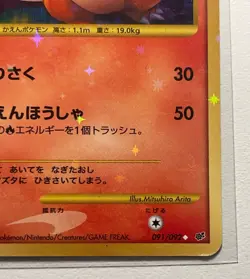 Charmeleon Holo 091/092 1st Edition Stormfront - Japanese Pokemon Card - 2008 - Image 4