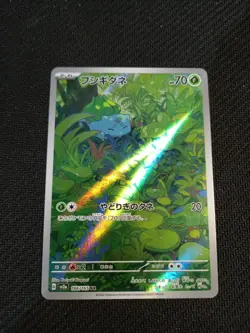Bulbasaur Holo Card 166/165 Scarlet & Violet 151 Series Japanese Edition - Image 1