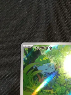 Bulbasaur Holo Card 166/165 Scarlet & Violet 151 Series Japanese Edition - Image 2