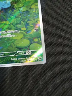 Bulbasaur Holo Card 166/165 Scarlet & Violet 151 Series Japanese Edition - Image 4
