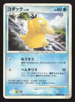 Psyduck DPBP#059 Shining Darkness HP Japanese Pokemon Card TCG - Image 1