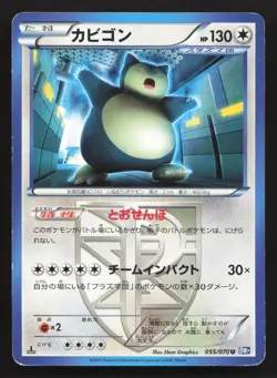 Snorlax 055/070 Plasma Gale MP Japanese Pokemon Card TCG - Image 1