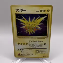 Zapdos No.145 Mystery of the Fossils Holo Rare 80HP Japanese Pokemon TCG Card - Image 1