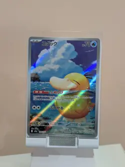 Psyduck AR 199/193 M2a Japanese Mega Dream ex Near Mint Pokemon TCG Pokemon - Image 1