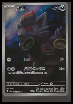 Pokemon TCG Zorua Art Rare 072/064 SV6a: Night Wanderer Japanese,Holo NM/M - Image 1