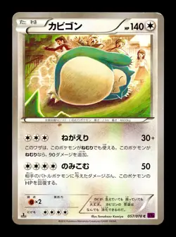 [HP] Snorlax Japanese XY10: Awakening Psychic King 057/078 Pokemon A - Image 1