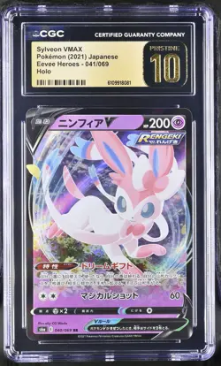 Sylveon Vmax 041/069 Holo Eevee Heroes Pokemon Japanese CGC 10 PRISTINE - Image 1