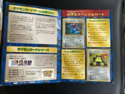 [Sealed] Old Back CD PROMO Cool Porygon Hungry Snorlax Pokemon Card Japanese - Image 1