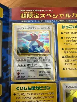 [Sealed] Old Back CD PROMO Cool Porygon Hungry Snorlax Pokemon Card Japanese - Image 5