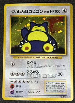 Hungry Snorlax Old Back 1998 Japanese Pokemon Card LV.50 No.143 Promo MP - Image 1