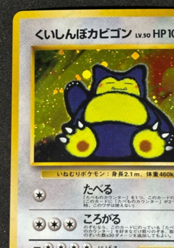 Hungry Snorlax Old Back 1998 Japanese Pokemon Card LV.50 No.143 Promo MP - Image 2