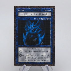Yu-Gi-Oh yugioh Obelisk the Tormentor Dungeon Dice Monsters DDM EX Japanese q032 - Image 1