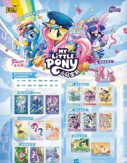 Kayou My Little Pony Moon 4 Collectible Cards - Chinese Version - Image 2