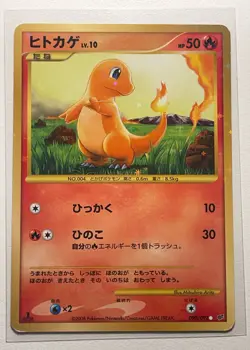 Pokemon Card - Charmander Japanese 090/092 Stormfront 2008 Holo 1st Edition - Image 1