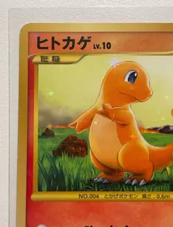 Pokemon Card - Charmander Japanese 090/092 Stormfront 2008 Holo 1st Edition - Image 2