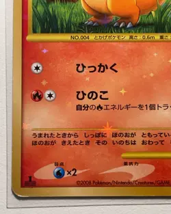 Pokemon Card - Charmander Japanese 090/092 Stormfront 2008 Holo 1st Edition - Image 3