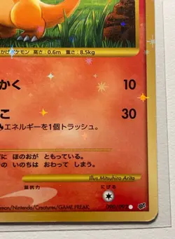 Pokemon Card - Charmander Japanese 090/092 Stormfront 2008 Holo 1st Edition - Image 4