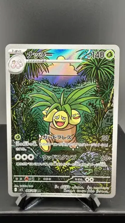 2025 Pokemon Exeggutor #066/063 Japanese,Holo - Image 1