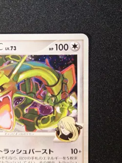 Rayquaza 078/100 Holo Rare (2009) Platinum Beat of the Frontier Pokemon TCG - Image 4