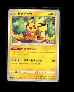 Pokemon Japanese Pikachu Common 014/071 Dark Phantasma Near Mint - Image 1