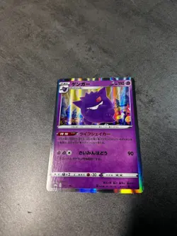 Gengar 071/190 Shiny Star V Holo Pokemon Card Japanese NM - Image 1