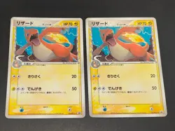LP 2pcs Charmeleon 133/PCG-P Delta Species Promo Japanese Pokemon Card aca480 - Image 1