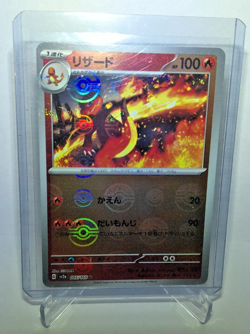 Charmeleon 005/165 Sv2a: Pokemon Card 151 Regular (Japanese) - Image 1