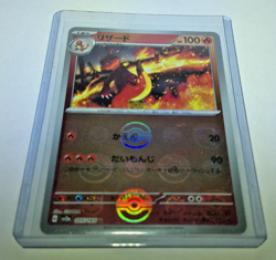Charmeleon 005/165 Sv2a: Pokemon Card 151 Regular (Japanese) - Image 2