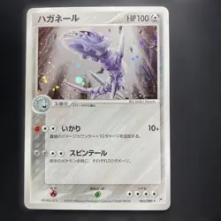 Steelix 065/080 Magma Vs Aqua Unlimited Two Swirls Japanese Pokemon Card - Image 1