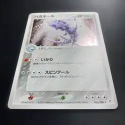Steelix 065/080 Magma Vs Aqua Unlimited Two Swirls Japanese Pokemon Card - Image 2