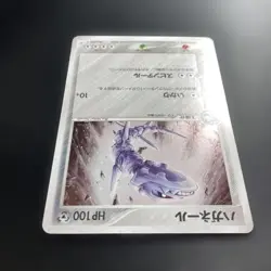 Steelix 065/080 Magma Vs Aqua Unlimited Two Swirls Japanese Pokemon Card - Image 3