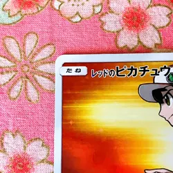 [NearMint] Red's Pikachu Pokemon Card Japanese 270/SM-P Promo Holo Rare #489a - Image 2