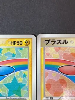 [P294]Plusle Minun 049/ADV-P 050 ADV-P McDonalds Promo Pokemon Card Japanese - Image 3