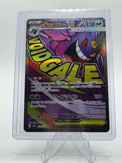 Mega Gengar ex 230/193 holo Mega Attack Rare MEGA Dream ex Pokemon Japanese NM - Image 1