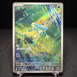 Pokemon TCG Froakie AR M4 Ninja Spinner 086/083 #86 Japanese NM - Image 1