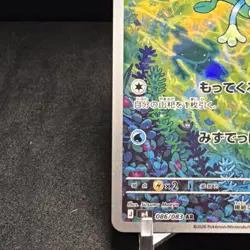 Pokemon TCG Froakie AR M4 Ninja Spinner 086/083 #86 Japanese NM - Image 3