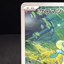 Pokemon TCG Froakie AR M4 Ninja Spinner 086/083 #86 Japanese NM - Image 4
