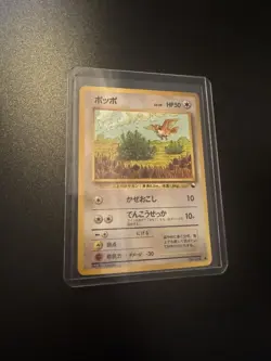 Pokemon Pidgey No.16 Vending Series 1 Japanese Common Glossy Collection Artwork - Image 1