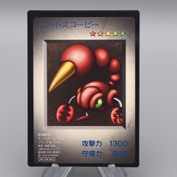 Yu-Gi-Oh KONAMI Red Scorpion PS Promo Monster Capsule DM1 1998 N-E Japanese q318 - Image 1