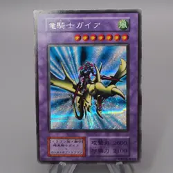 Yu-Gi-Oh Gaia the Dragon Champion Vol.3 Secret Rare Initial VG-G Japanese s281 - Image 1